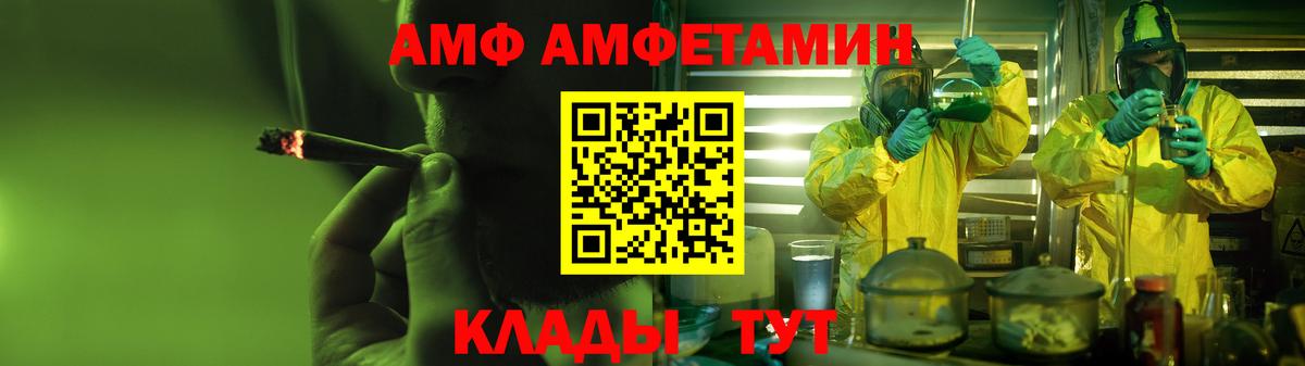 Amphetamine  Amphetamine Розовый  Вход с VPN  Арсеньев 
