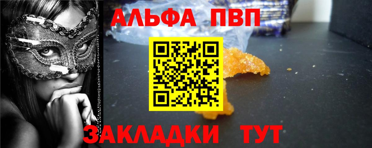Alpha-PVP Соль  A-PVP  APVP мука  A-PVP кристаллы  Арсеньев  Вход с VPN 