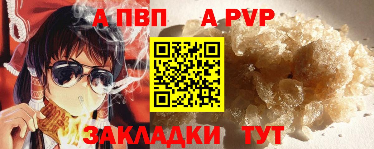 Alpha-PVP кристаллы Арсеньев