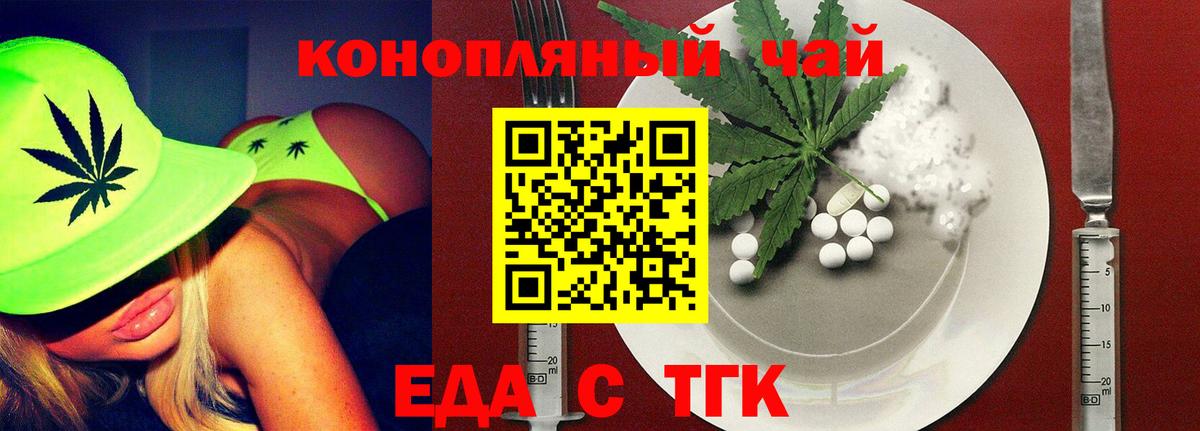 Печенье с ТГК марихуана  Вход с VPN  Арсеньев 