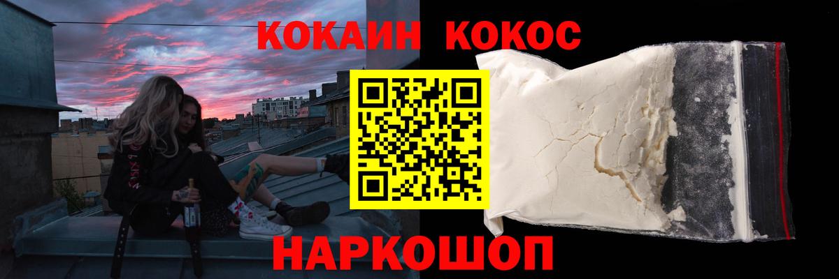 Cocaine  Вход с VPN  Кокаин 99%  Арсеньев  КОКАИН FishScale 
