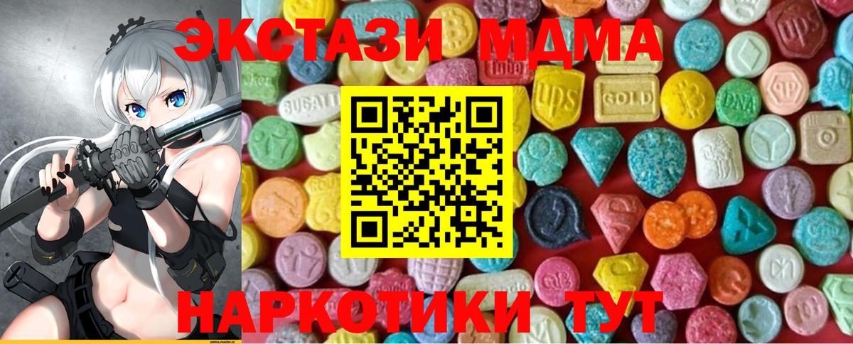 где найти наркотики  Ecstasy  Вход с VPN  Арсеньев  Ecstasy TESLA  ЭКСТАЗИ mix 