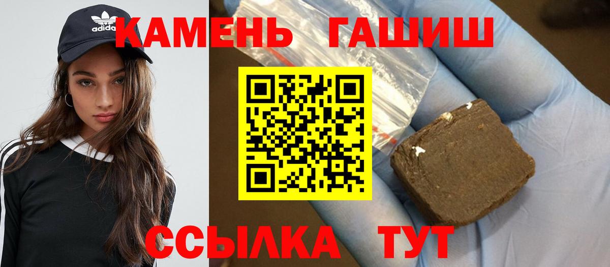 Гашиш убойный  наркошоп  ГАШИШ гарик  Арсеньев  Вход с VPN 