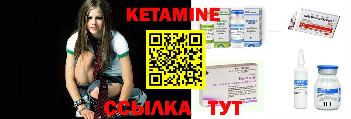 Арсеньев  КЕТАМИН ketamine  Вход с VPN 