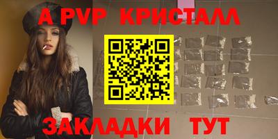 спайс Будённовск