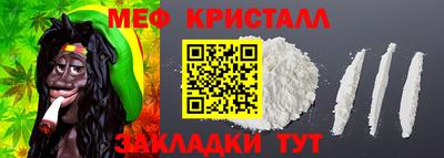 мяу мяу кристалл Бугуруслан