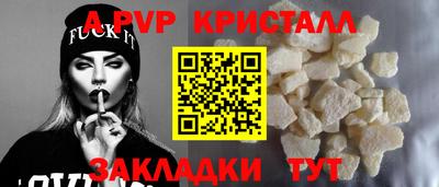 мяу мяу кристалл Бугуруслан