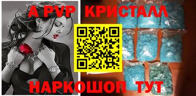 мяу мяу кристалл Бугуруслан
