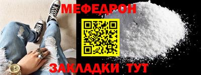 мяу мяу кристалл Бугуруслан