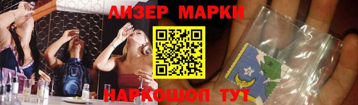 ЛСД экстази кислота Арсеньев