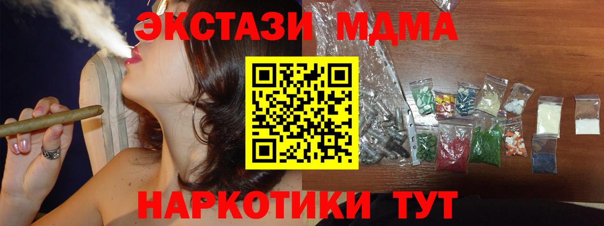 Арсеньев  МДМА  Вход с VPN  MDMA crystal  MDMA Molly 