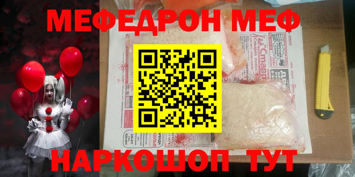 Меф  Мефедрон  Арсеньев  Меф mephedrone  Мефедрон 4 MMC  Вход с VPN 
