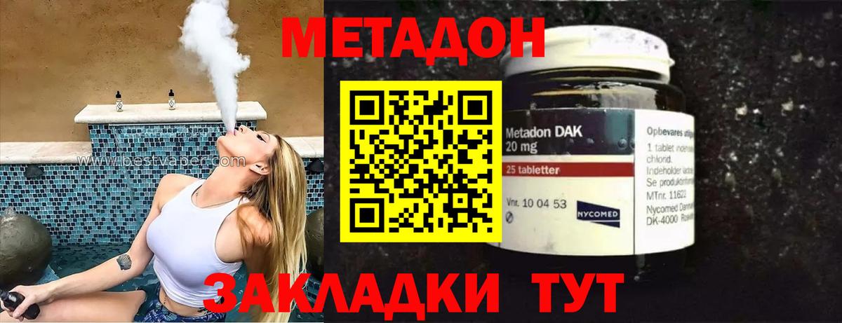 МЕТАДОН мёд  darknet Telegram  Арсеньев  Вход с VPN 