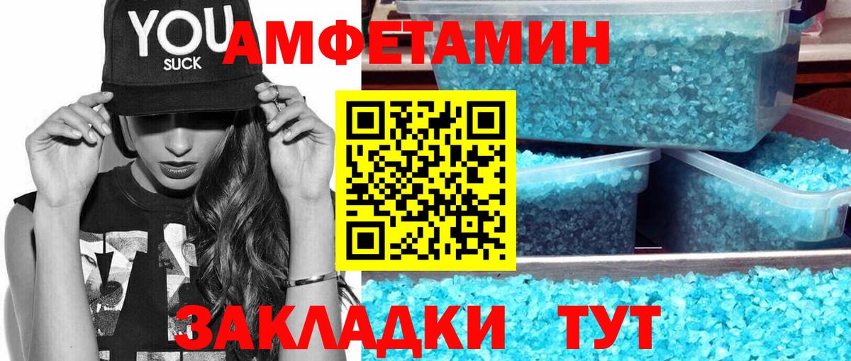 МЕТАМФЕТАМИН витя  Вход с VPN  Арсеньев 