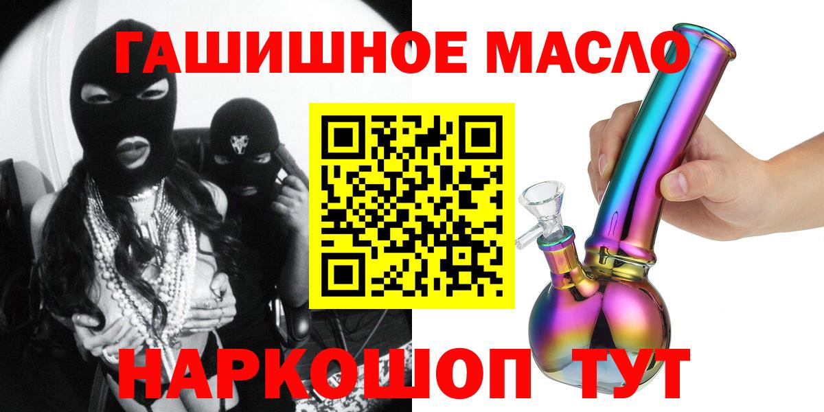 Арсеньев  дарнет шоп  Вход с VPN  Дистиллят ТГК гашишное масло  ТГК THC oil 